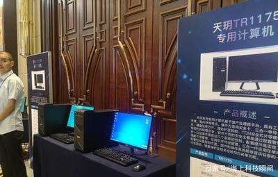 首臺'純國產(chǎn)'計算機誕生！軟硬件全國產(chǎn)，'去美化'再邁重要一步
