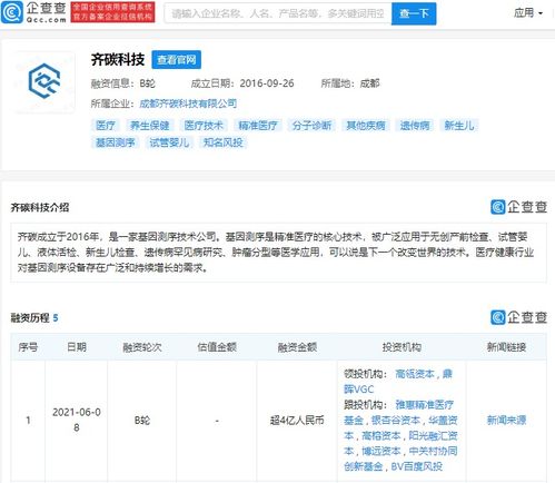 高瓴資本領投基因測序技術新銳，齊碳科技加速計算機軟硬件研發